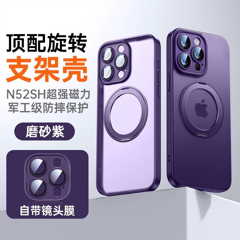 Apple 16promax 携帯電話ケース Magsafe 磁気ホルダー iPhone15 回転支点ケースに適した新製品|undefined