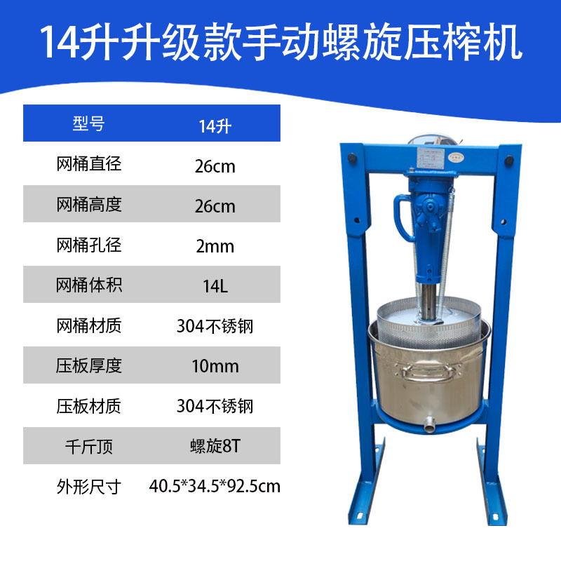 Jack prensador de acero inoxidable prensador de aceite comercial prensador de miel manual prensador de vino de morera medicina tradicional china jugo