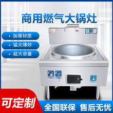 麦丰商用大锅灶节能猛火灶甲醇灶液化气天然气燃气煤气食堂饭店