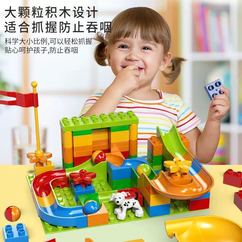 大颗粒滑道滚珠轨道积木儿童益智拼装兼容乐高积木男女孩玩具礼物