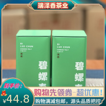 碧螺春新茶叶明前嫩叶苏州高山绿茶浓香春茶散装罐装250g