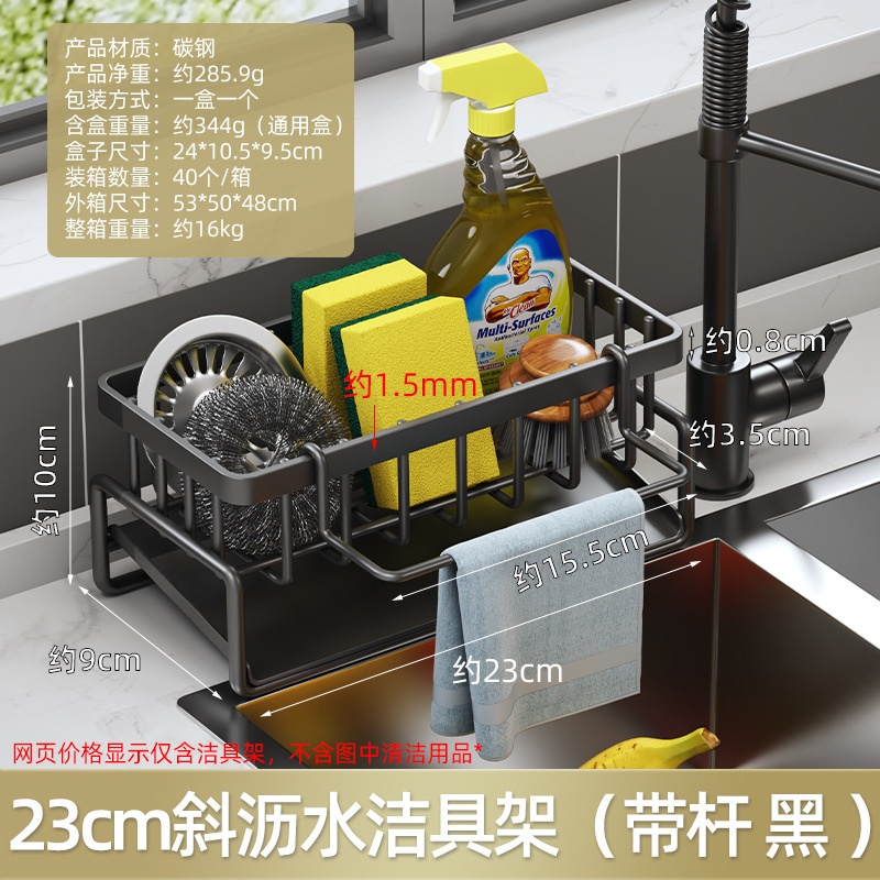 キッチンラック、シンク雑巾、水切りラック、スポンジラック、シンク、食器洗い用洗剤、スチールワイヤーボール収納ラック、アーティファクト|undefined