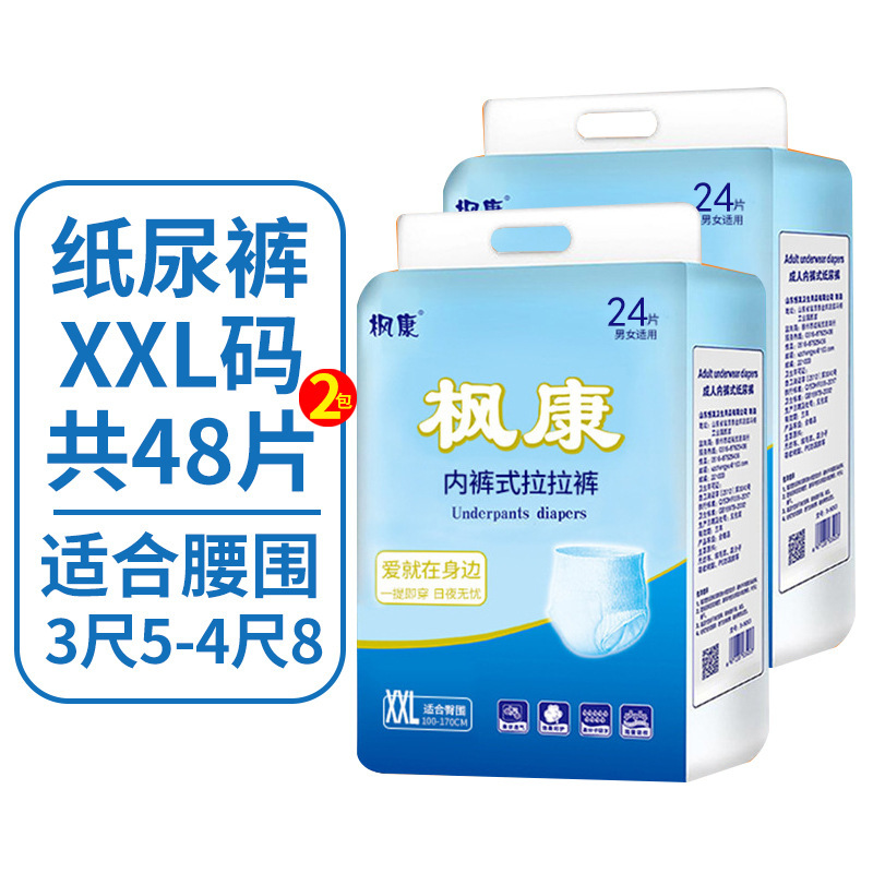 Fengkang affordable size xxl (48 pieces)