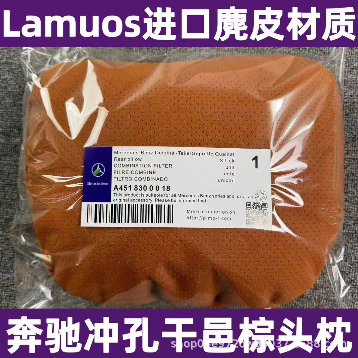Mercedes-Benz car headrest BC original headrest punching car seat pillow neck pillow car rear pillow