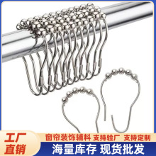 跨境电商 不锈钢浴帘葫芦扣门帘挂环扣金属配件 滚珠五珠窗帘挂钩