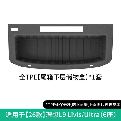 Modelə uyğun ayaqaltı, the 2026 Model of the - 26-models-of-ideal-l9-livisultra-lower-trunk-storage-box