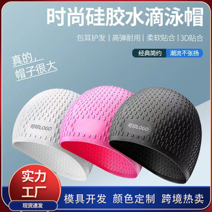 Summer Silicone Water Drop Swimming Cap Extra Large Sports Bubble Swimming Cap Elastic Waterproof Ear Protection Large Long Hair