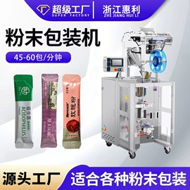 多功能包装机;充填机械;热收缩包装机