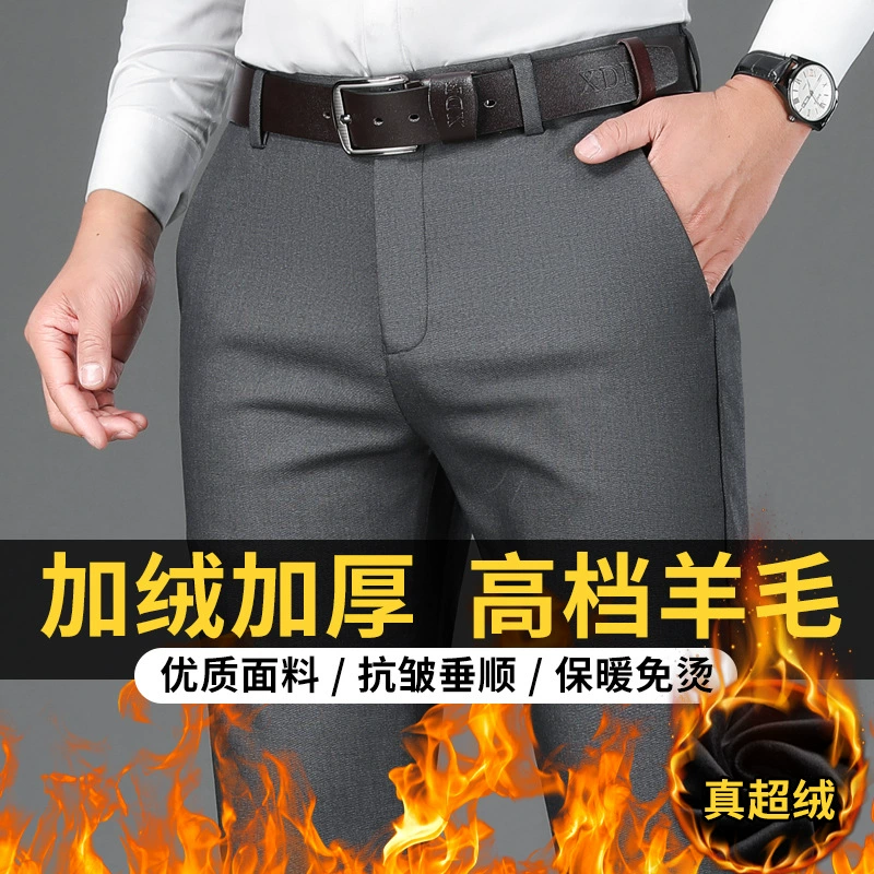 Осенне-зимние шерстяные толстые мужские повседневные брюки, мужские свободные брюки среднего возраста с высокой талией, деловые повседневные Прямые брюки