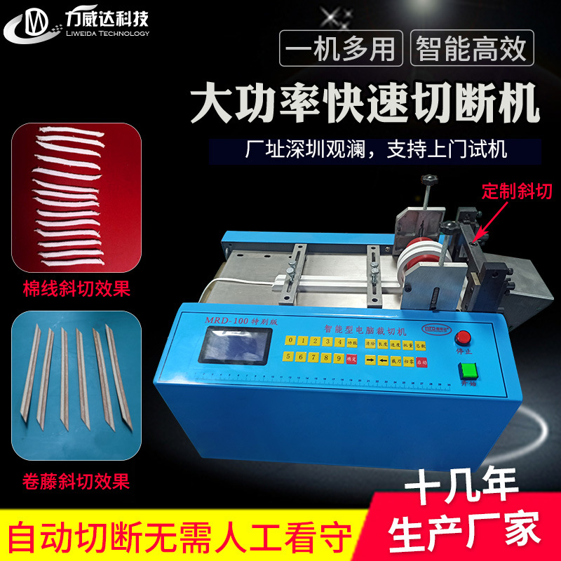 源头厂家口罩绳全自动裁切机切棉线松紧带机分切机自动扎丝剪线机