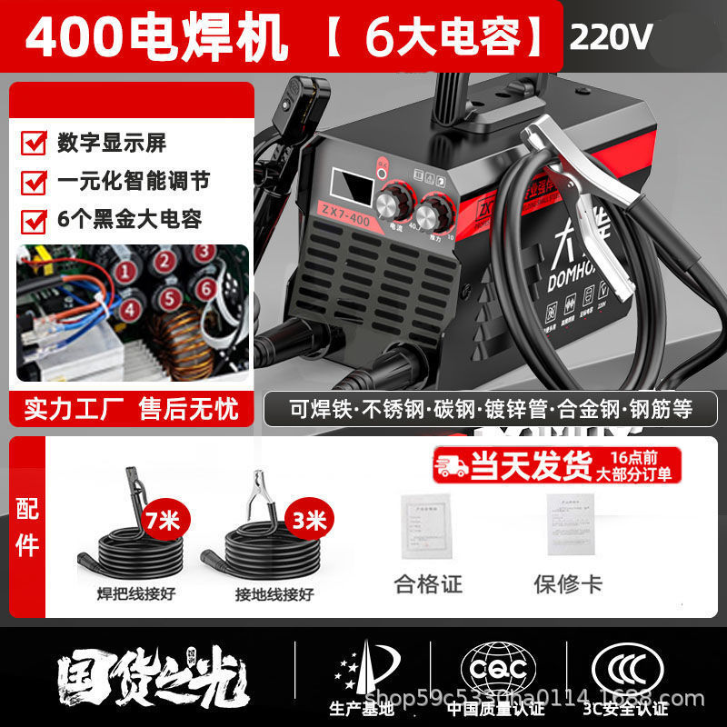 工場ベース] DaWelding 315 パームウェルディングマシン 220v 家庭用スマートマイクロポータブル小型溶接機 400|undefined