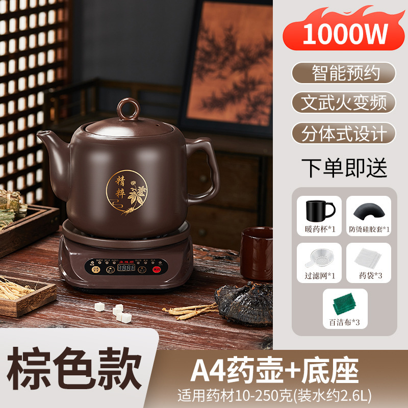 康雅顺1000W紫砂中药壶熬药锅全自动家用中医煎药壶养生壶批发|undefined