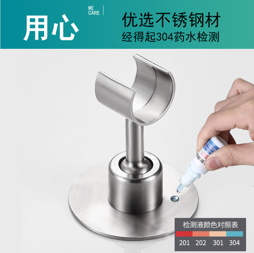 Stainless steel punch-free shower base bracket fixed bathroom shower head adjustable accessories shower head hanging seat