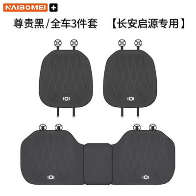 Seat Cover – Seat cushion, seat cover - changan-qiyuan-leather-punched-premium-black-seat-cushion-three-piece-set