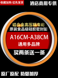 Pressure Cooker SeAling Ring Household Pressure Cooker UniversAl OriginAl GAsket Accessories A20/22/24/26cm Rubber Ring Is ConstAnt