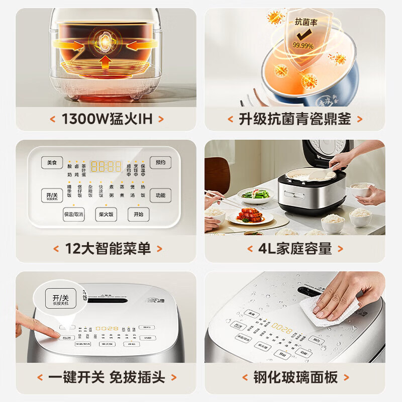 美的（Midea）电饭煲4L家用容量3-4人青瓷内胆IH加热MB-HC4031|undefined