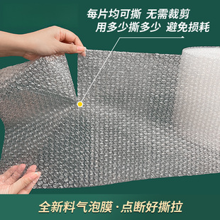 Bubble Film Point-Break Packaging Bubble Paper Shock-Proof Roll Buffer Film Express Packaging Bubble Tearable Bubble Factory