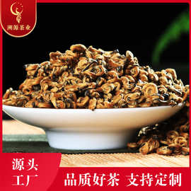 密香金螺凤庆滇红茶 2025春茶云南古树红茶红螺金芽茶叶散装批发