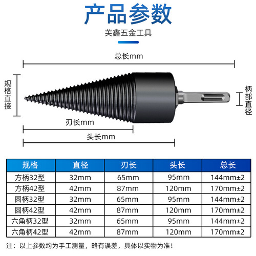 Wood splitting machine drill bit small electric electric hammer to break firewood split cone drill bit to open wood wood machine household rural