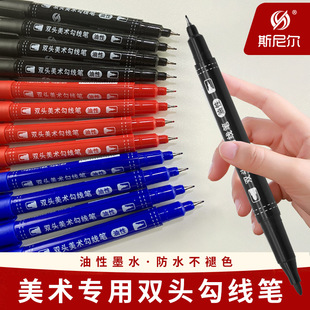 Snier Small Double Head Oily Marker Small Head Thin Head Marker Pen Gou Line Pen Student Art Painting Gou Line