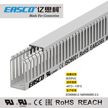 EASCO線槽低壓配電箱工業PVC中齒方形開口走線槽33mm寬*65mm高