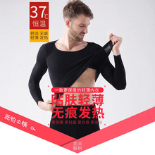 超薄隐形自发热保暖内衣男士秋衣秋裤套装无痕打底热能肌底美肤衣