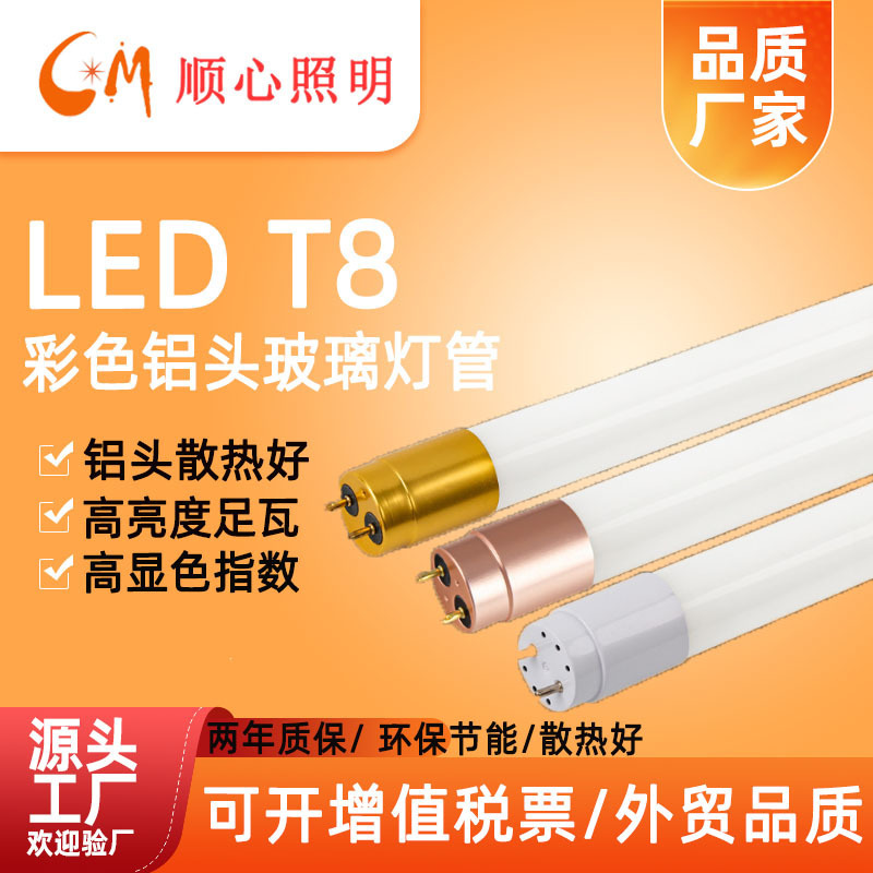 T8Led Lamp Double-Ended Power Supply 1.6m W20W Light Tube Daylight Fluorescent Energy-Saving Ultra-Bright Glass Lamp