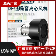 多翼式散热鼓风引风机耐高温低噪220V380DF工业离心风机通风