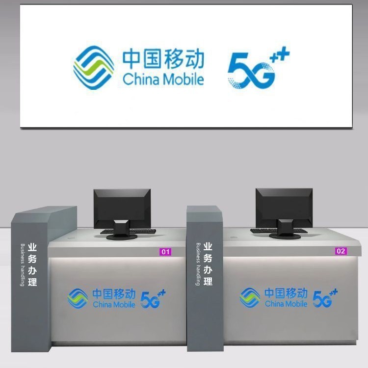 中国モバイル業務受付カウンター、中国電信、中国聯通、中国電信受付カウンター、業務受付カウンター|undefined