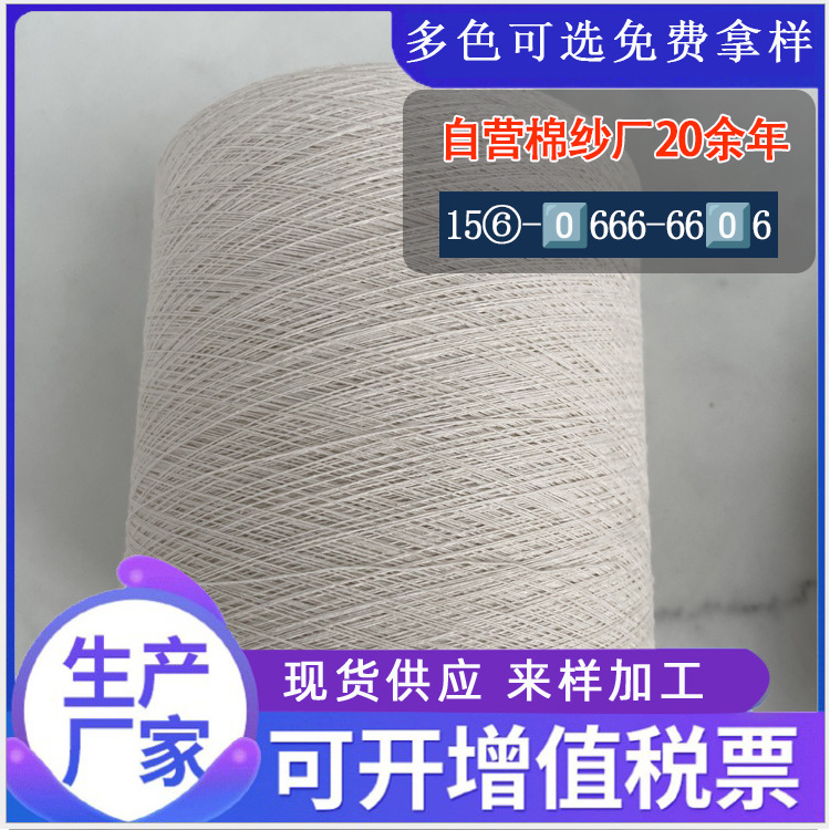 现货黑色纱再生涤棉纱牛仔织布7支10支12支16支19支气流纺tc涤棉