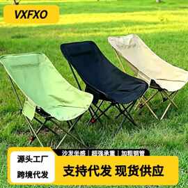 户外折叠椅子休闲月亮椅露营钓鱼沙滩椅批发可躺两用美术生写生椅