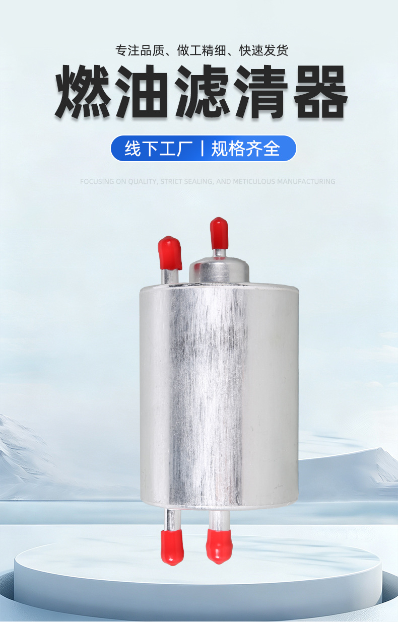 Suitable for Mercedes-Benz W220W209W463W203 gasoline filter KL82 WK720