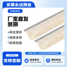 厂家供应铝合金羊毛条刷防尘软毛羊毛刷机床机柜密封挡水条刷