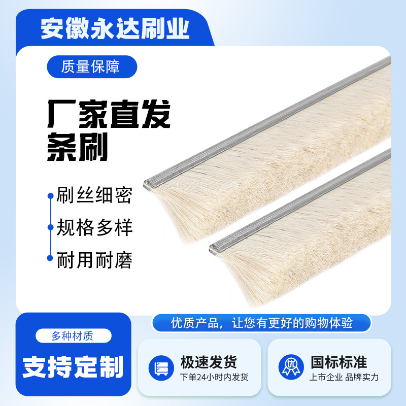 厂家供应铝合金羊毛条刷防尘软毛羊毛刷机床机柜密封挡水条刷