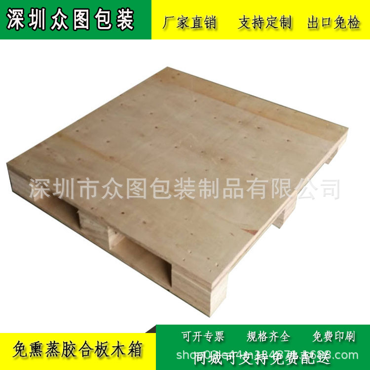 深圳厂家直  销免熏蒸胶合卡板 夹板托盘 出口托盘 木托盘 胶合卡