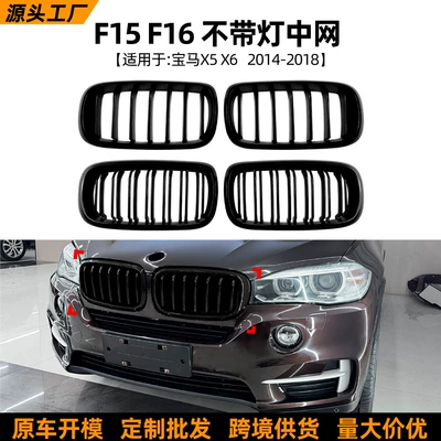 BMW X5 X6 F15 F16 2014-2018 üçün tək/iki xəttli ön barmaqlıq, hava girişi
