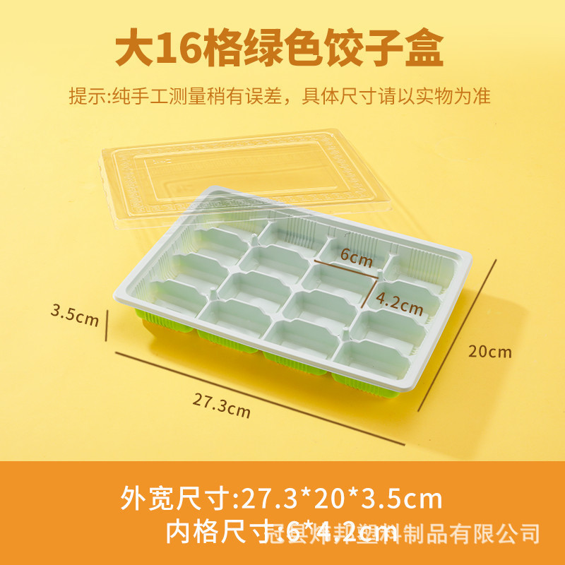 一次性饺子盒加厚水饺外卖打包盒带盖无异味商用炜邦直发|undefined