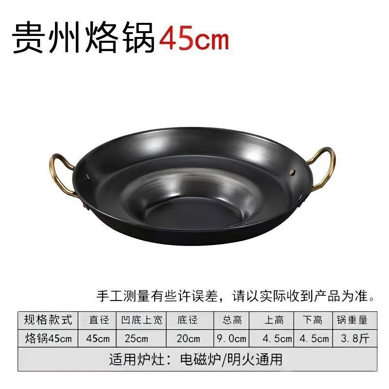 45cm 오목 바닥 검정색 냄비