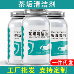 茶垢洗浄剤は茶垢コーヒーの水垢洗浄剤の泡を取り除きます。
