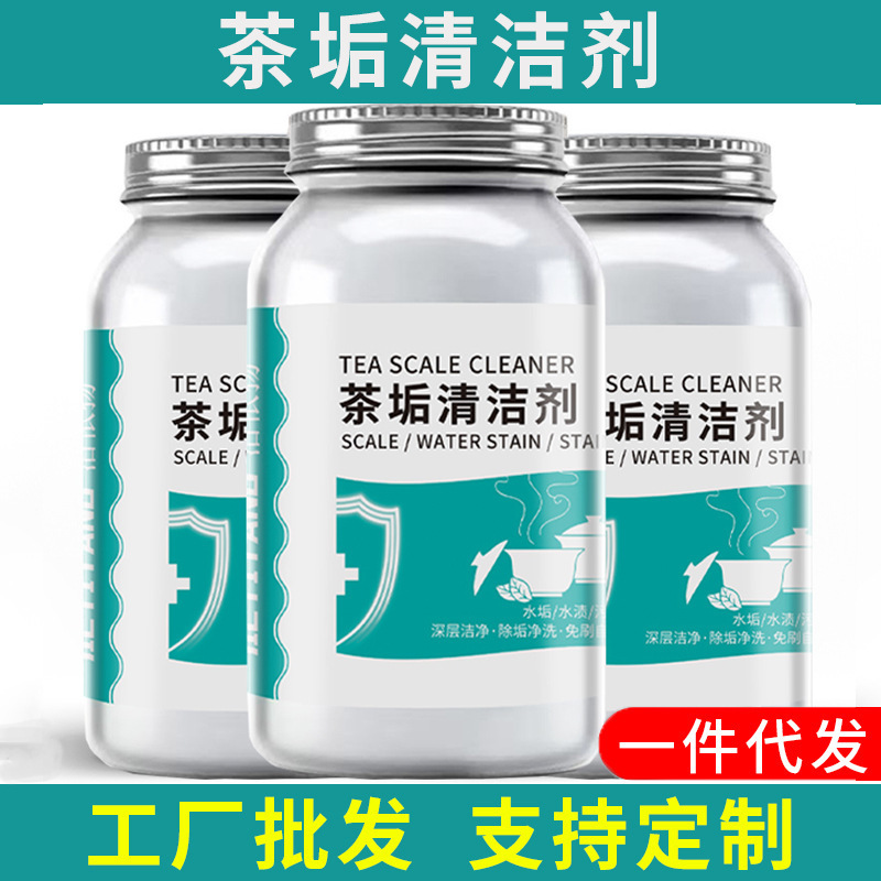 Tea Scale Cleaner to Tea Stains Coffee Stain Scale Cleaner Effervescent Tablet to Wash Cup Activating Oxygen Descaling Agent Powder