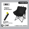 Small black folding moon chair