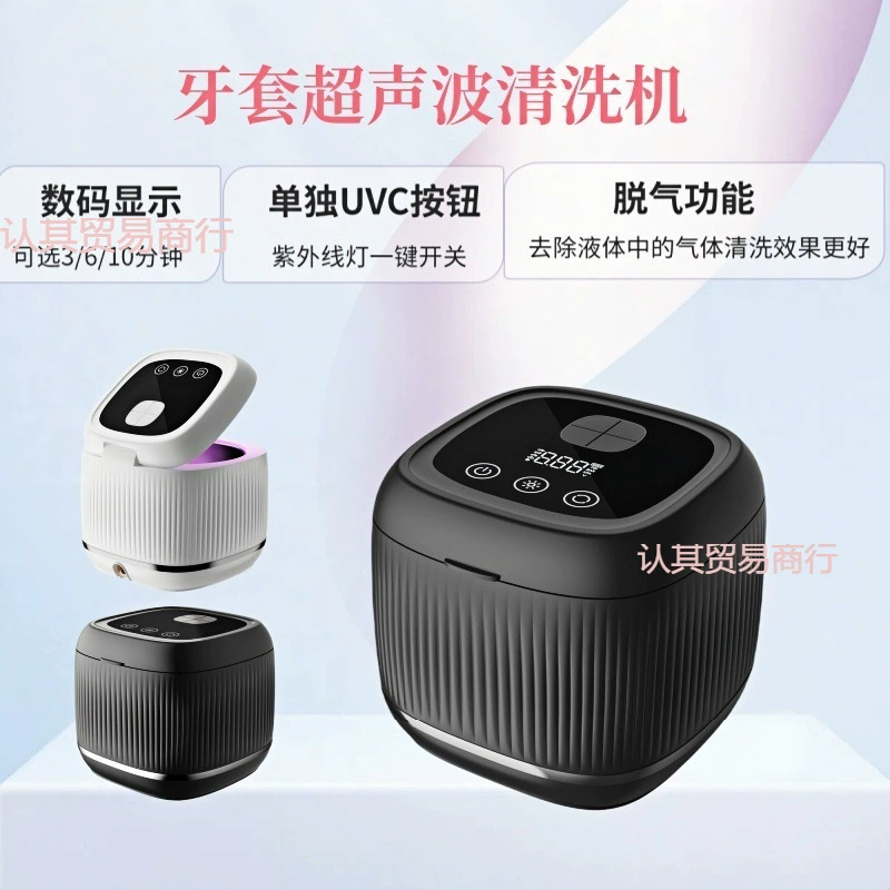 Ультразвуковая чистка для зубных протезов, брекетов и ювелирных изделий (включая невидимые брекеты)