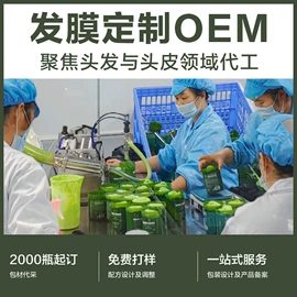 洗发水;发膜、倒膜;头皮护理用品