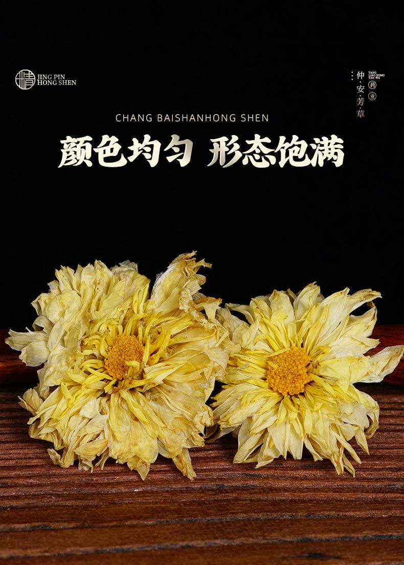 Hang Bai Ju Chrysanthemum Tea (Chrysanthemum morifolium) — First-Harvest Dried Flower, 500g Loose specifications