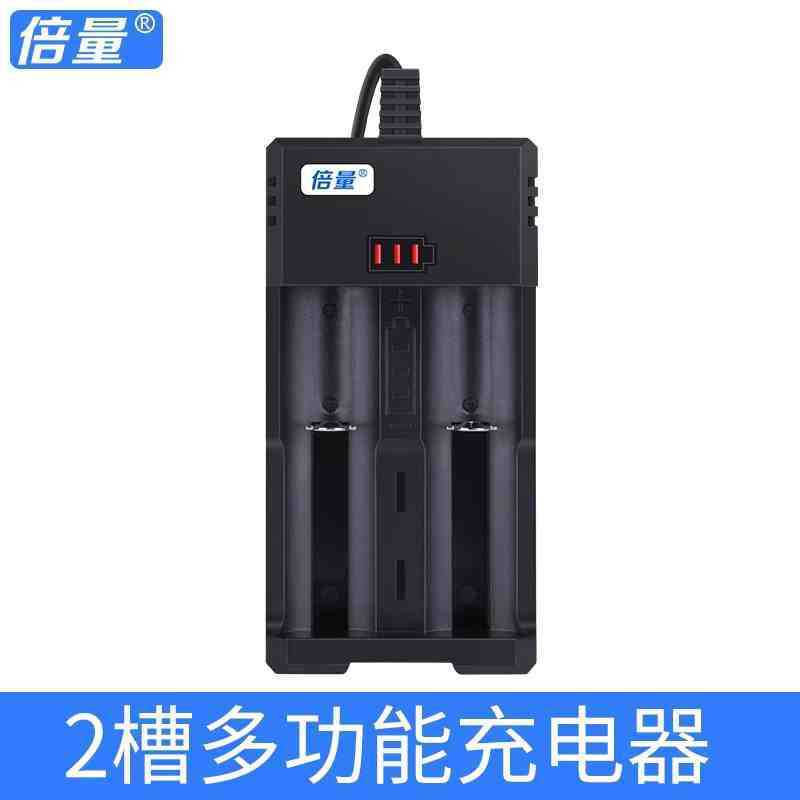 倍量26650充电锂电池3.7V电动工具大强光小手电筒智能充电器座充|undefined