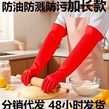 劳保手套加长45CM 防水防烫防油耐磨餐饮后厨专用乳胶手套