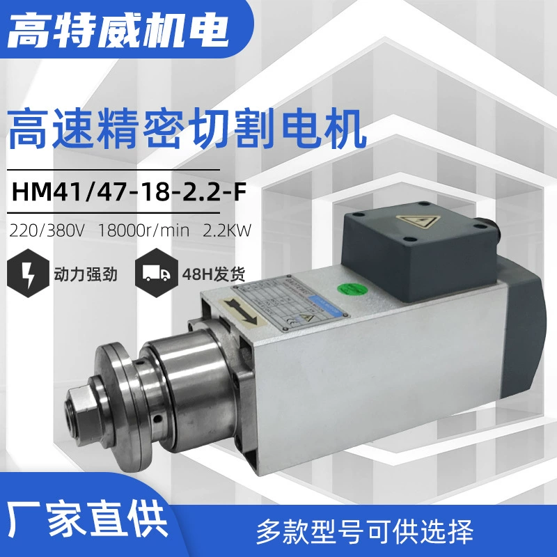 Мотор вырезывания точности 2.2KW Высокоскоростной Алюминиевый Мотор вырезывания с воздушным охлаждением высокоскоростной мотор, etc.