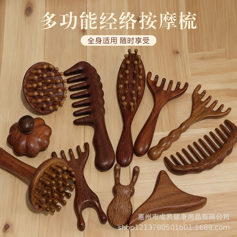 天然檀木按摩梳头部经络梳头皮五爪按摩梳子便携美发梳头疗木梳子|undefined