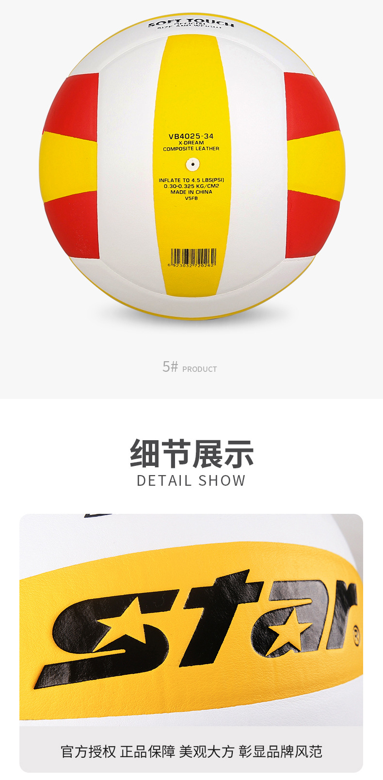 详情图