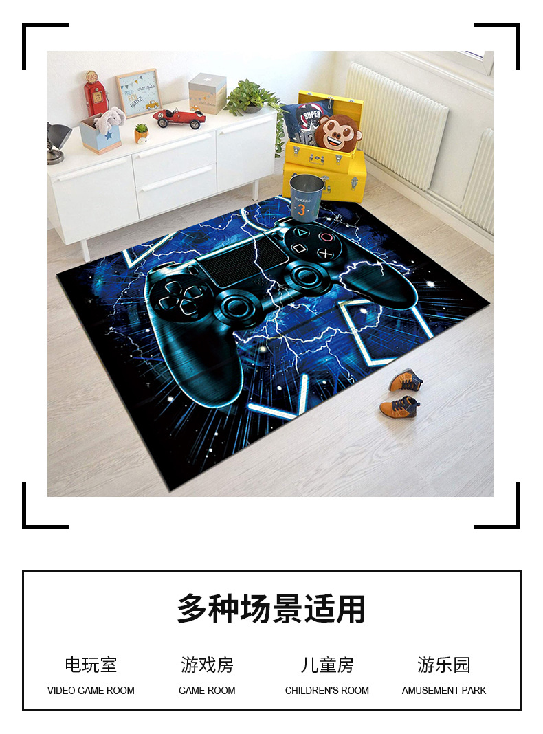 Game console carpets, living room carpets, bedroom carpets, carpet floor mats, carpet delivery